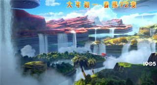 《熊出沒·狂野大陸》 光頭強(qiáng)變“熊三”萌態(tài)盡顯