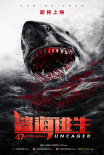 鲨海逃生