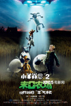 ?《小羊肖恩2》天降新客 萌新外星人形象曝光