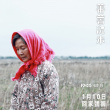 《蕃薯澆米》發(fā)閩南烏托邦劇照 展東方美學(xué)思想