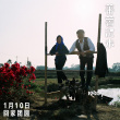 《蕃薯澆米》發(fā)閩南烏托邦劇照 展東方美學(xué)思想
