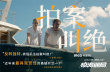 《驚濤迷局》八大看點 “星際CP”打造最強懸疑