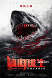《鲨海逃生》发布先导预告 上演47米深潜惊魂危机