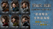 群雄匯聚！《羅賓漢：起源》發(fā)布全陣容海報(bào)