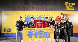 沈騰遺憾錯(cuò)過《半個(gè)喜劇》 任素汐談角色哽咽落淚