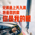 《緊急救援》曝兄弟情海報(bào) 彭于晏王彥霖默契十足