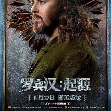 羅賓漢：起源