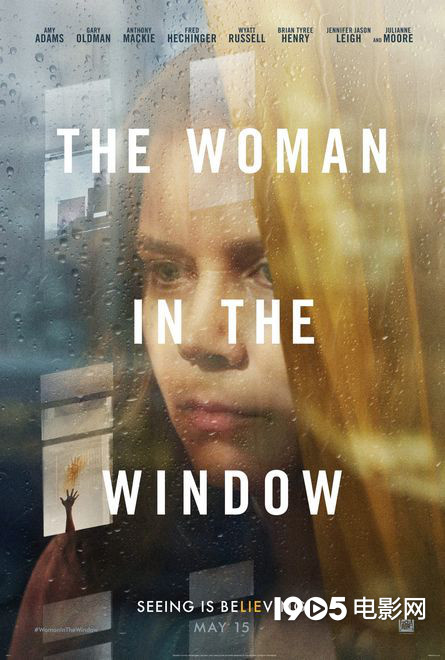 《窗里的女人》公布预告 艾米·亚当斯目睹杀人案