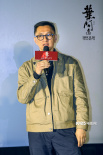 《葉問(wèn)4》北京首映 甄子丹六場(chǎng)重點(diǎn)打戲令人期待