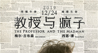 電影《教授與瘋子》曝海報(bào) 奧斯卡雙男主同臺飆戲