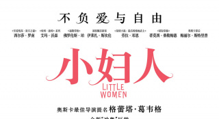《小婦人》曝導(dǎo)演特輯 格蕾塔巧妙改編hold住片場(chǎng)