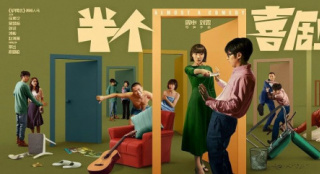 看完這8個(gè)故事，你就明白《半個(gè)喜劇》為何9.1分