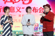 徐峥携“囧妈”真身首次亮相 要求袁泉走成一道风景