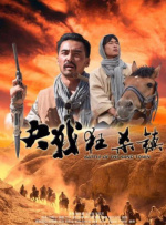 決戰狂沙鎮