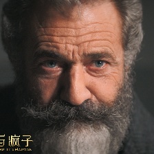 教授與瘋子