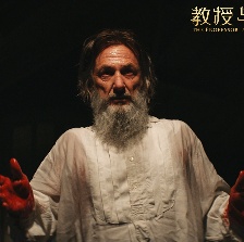 教授與瘋子