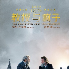 教授與瘋子