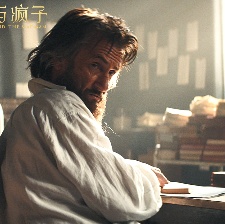 教授與瘋子