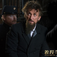 教授與瘋子