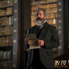 教授與瘋子