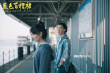 《藍(lán)色百褶裙》曝全新海報劇照 揭原生家庭之痛