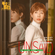 《半個喜劇》曝《Unsaid》MV 任素汐秀英文唱功