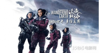 2019年度影視榜單：《流浪地球》《復聯(lián)4》上榜