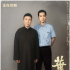 传奇同框！《叶问4》发布叶问、李小龙师徒海报