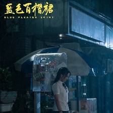 藍(lán)色百褶裙