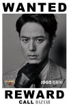 《唐探3》拍“通缉令” 王宝强刘昊然表情怪异