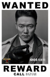 《唐探3》拍“通缉令” 王宝强刘昊然表情怪异