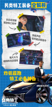《变身特工》曝装备海报 蜘蛛侠联手灯神玩转全球