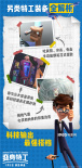 《变身特工》曝装备海报 蜘蛛侠联手灯神玩转全球