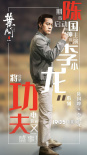 《葉問4》熱映中 李小龍之女贊陳國坤演活父親
