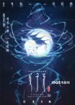 《姜子牙》曝角色海報(bào) 最帥姜太公攜各主角登場