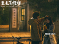 《藍(lán)色百褶裙》發(fā)終極預(yù)告 毛不易填詞片尾曲曝光