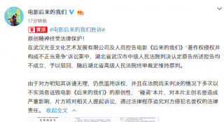 刘若英《后来的我们》被诉剽窃索赔千万 片方胜诉