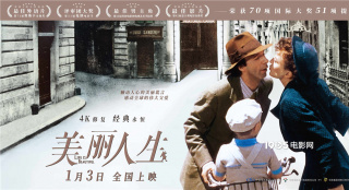 《美丽人生》曝高清修复片段 影史经典微笑重现_欧洲_电影网_1905.com