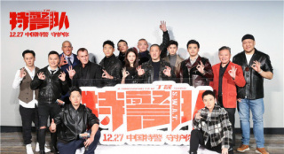 《特警隊》12月27日正式上映 中國特警感動觀眾