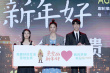《亲爱的新年好》首映 白百何抢词魏大勋父母现身