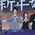 《亲爱的新年好》首映 白百何抢词魏大勋父母现身