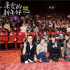 《亲爱的新年好》温暖跨年 白百何魏大勋演绎漂泊