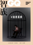 蔡徐坤GQ开年大片立FLAG 集齐当代人的13种焦虑