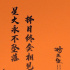 择日相见！《妙先生》上映前一天突然宣布撤档