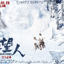 守望人