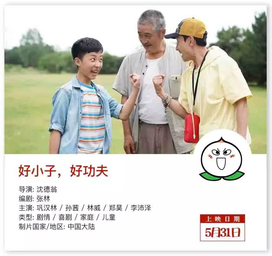 不敢相信电影完整版 20190527081506883.jpeg