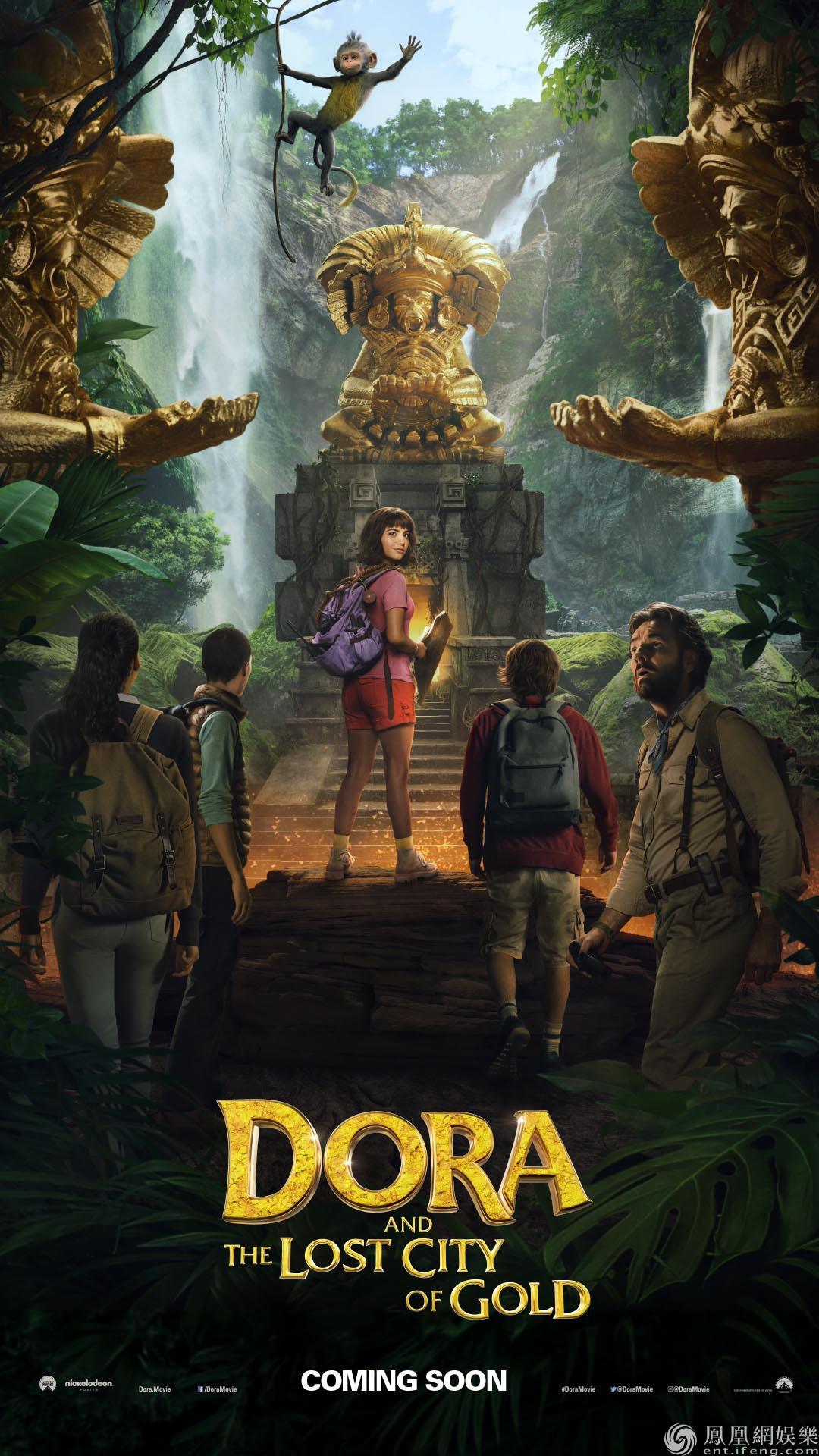 爱探险的朵拉曝全新预告朵拉开启冒险探寻秘境