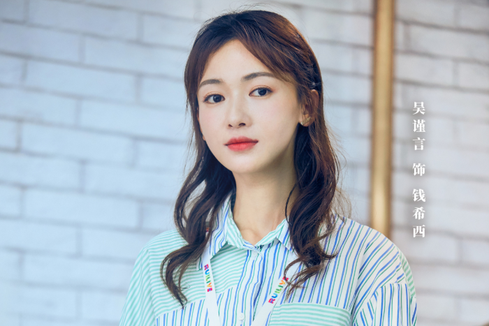 吴谨言《青春创世纪》杀青 化身带货女王演绎逆境创业
