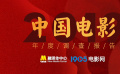 2019中國電影年度調(diào)研報告：總票房漲幅明顯 國產(chǎn)片口碑豐收