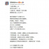 歐陽娜娜疑似回應(yīng)跨年用錯詞語：不害怕做錯